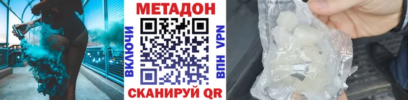 МЕТАДОН мёд  дарк нет как зайти  Сасово 